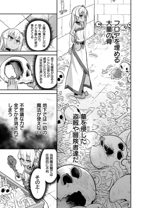 アリとピラミッドと強いゴブリン(2/4) 