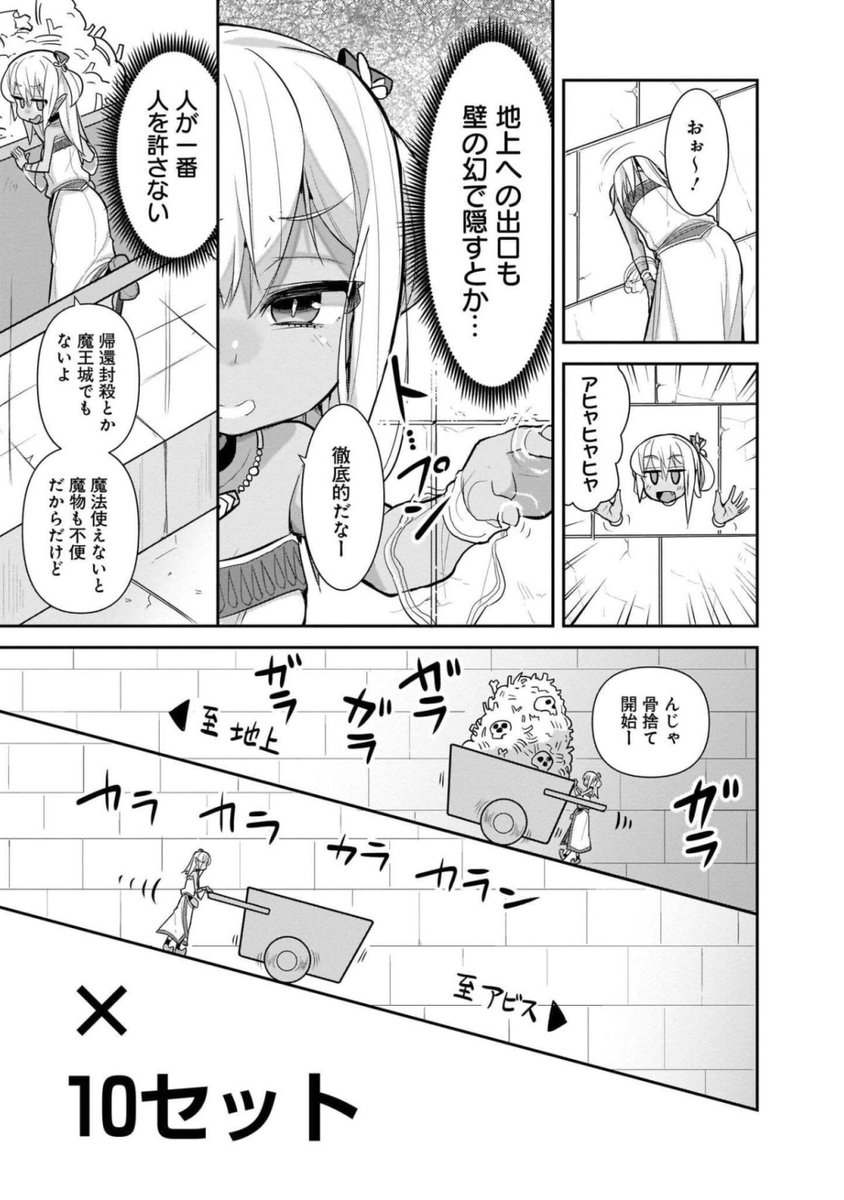 アリとピラミッドと強いゴブリン(3/4) 