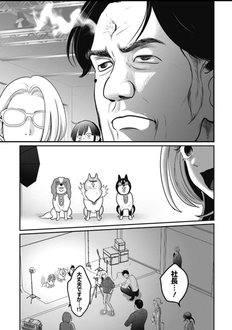 月曜日🐕サイコミにて
ちくわ戦記の最新話きてます〜🌞ぜひ見てください 