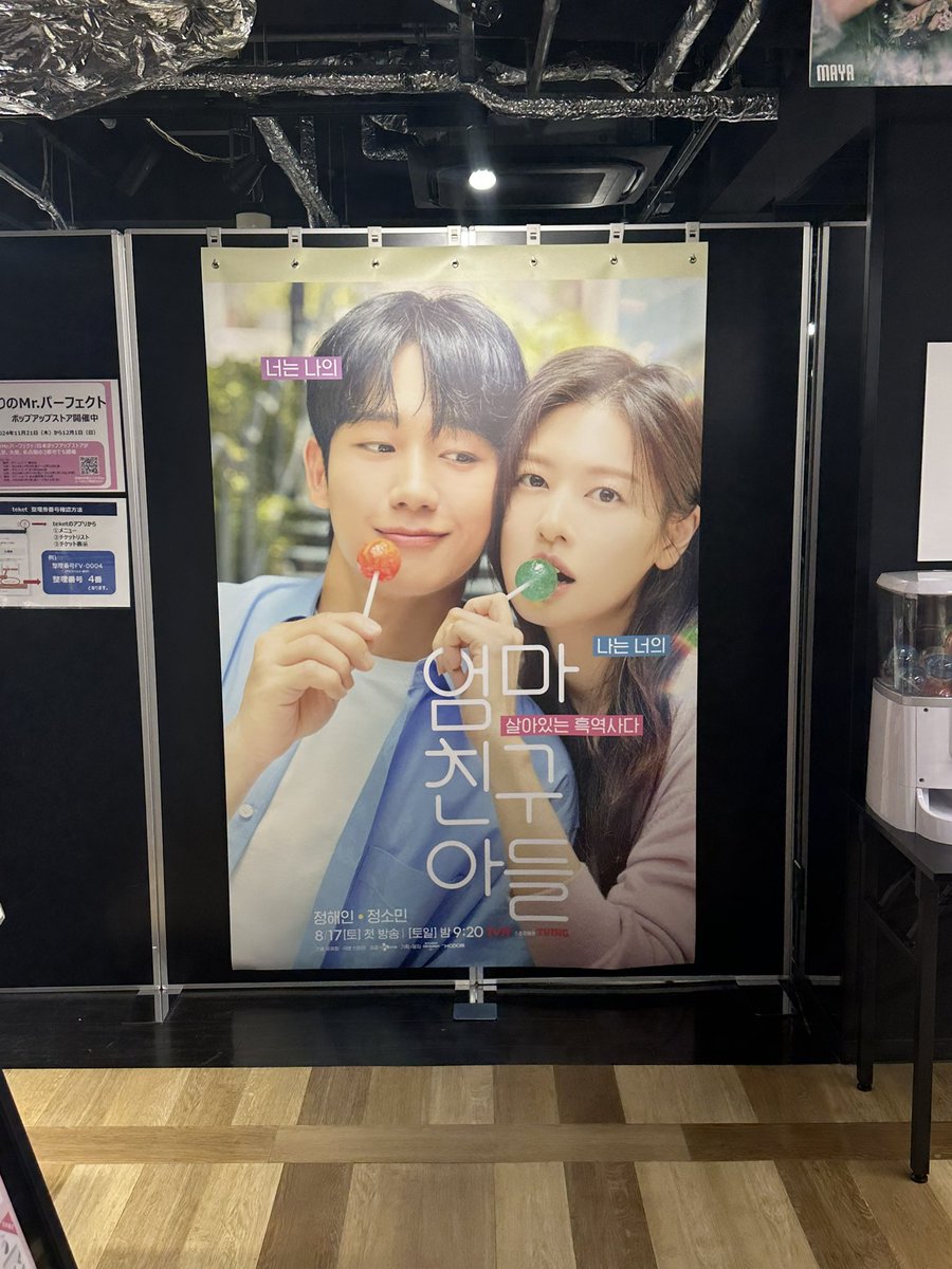 haniesomm's tweet photo. #LoveNextDoor #JungSomin #JungHaein Pop-Up Store Tower Records Fukuoka https://t.co/f085h1rUV7