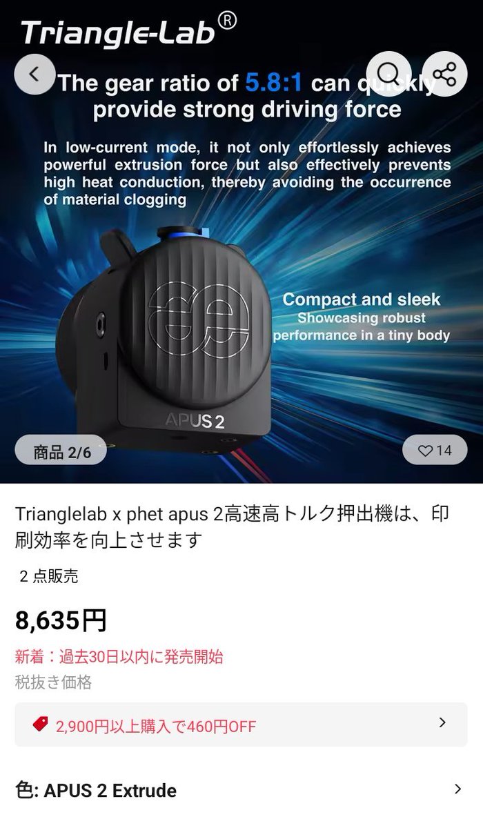duca_400's tweet photo. おっ?!アリエクでAPUS 2の発売始まってるのか👀
#phaetus
#apus2
#3Dプリンター https://t.co/BI78PQbAks