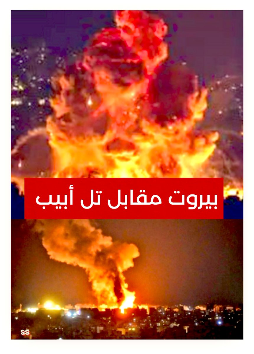 ⭕️إسرائيل تتوعد برد مرعب على العاصمة بيروت وليس فقط على الضاحية الشيعيه  مقابل أي إستهداف لتل أبيب بأي صاروخ حتى لو لم يصب أهدافه
وتحذر ساسة العملية السياسية في لبنان أن القادم هو البنى التحتية واستهداف القيادة اللبنانية الفاسدة التي سمحت لحزب الله بالعربدة

والمقصود أنهم يهددون