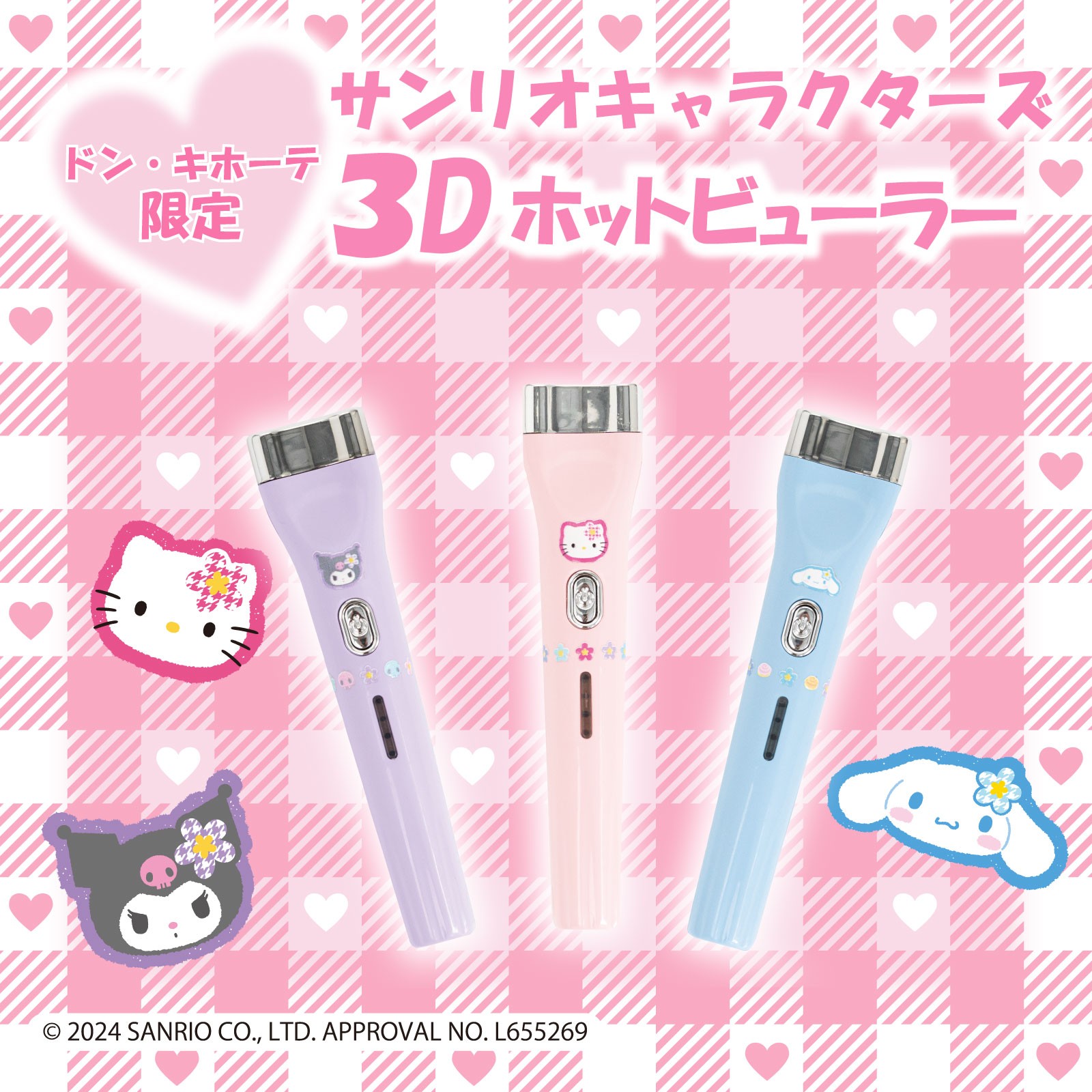 フェイラー　サンリオ　コラボ　完売商品 サンリオコラボコンテンツ｜フェイラー公式オンラインショップ