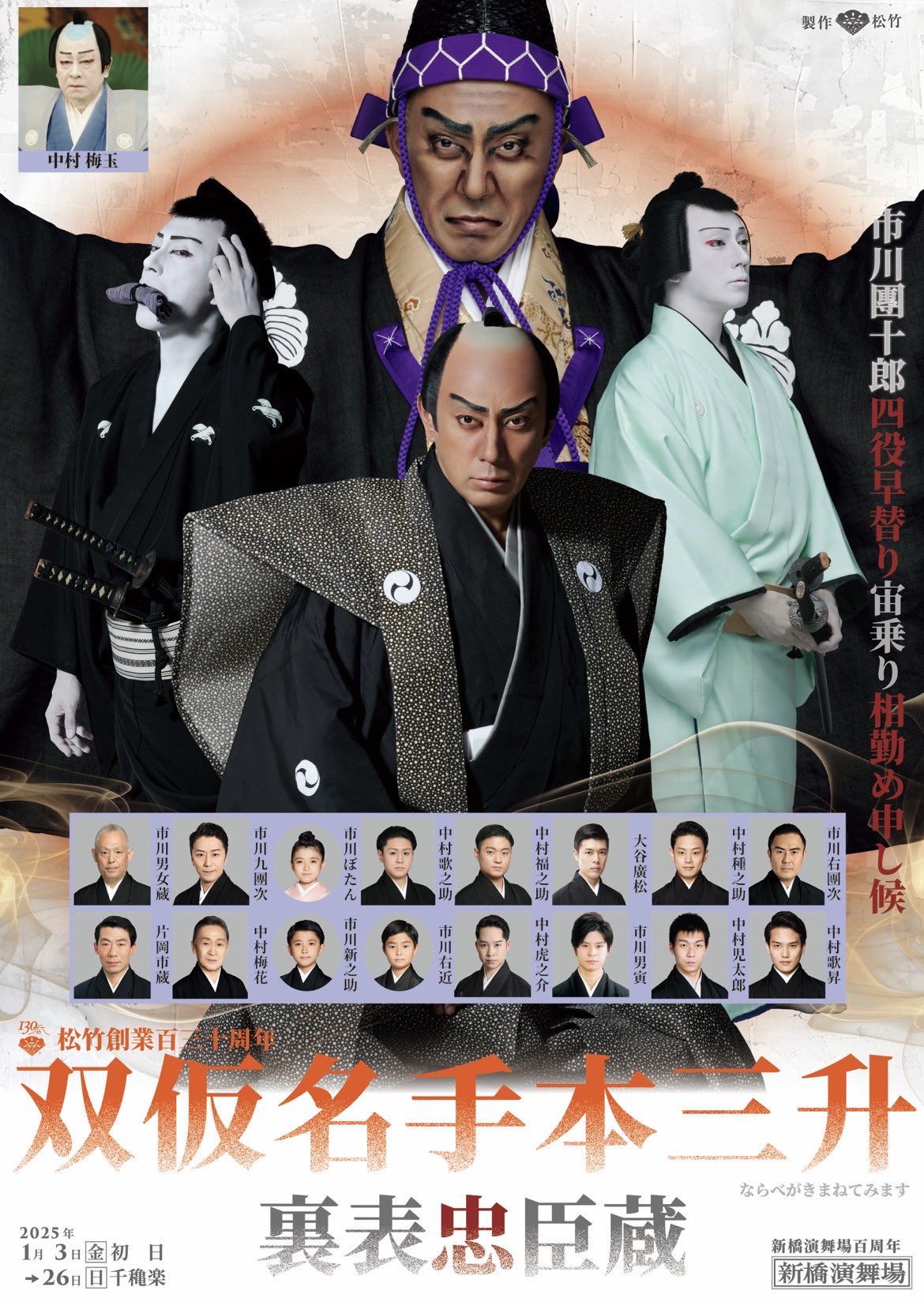 市川團十郎白猿 花瓶セット ギャラリー：ルイ・ヴィトンが誘うホリデー・トラベル