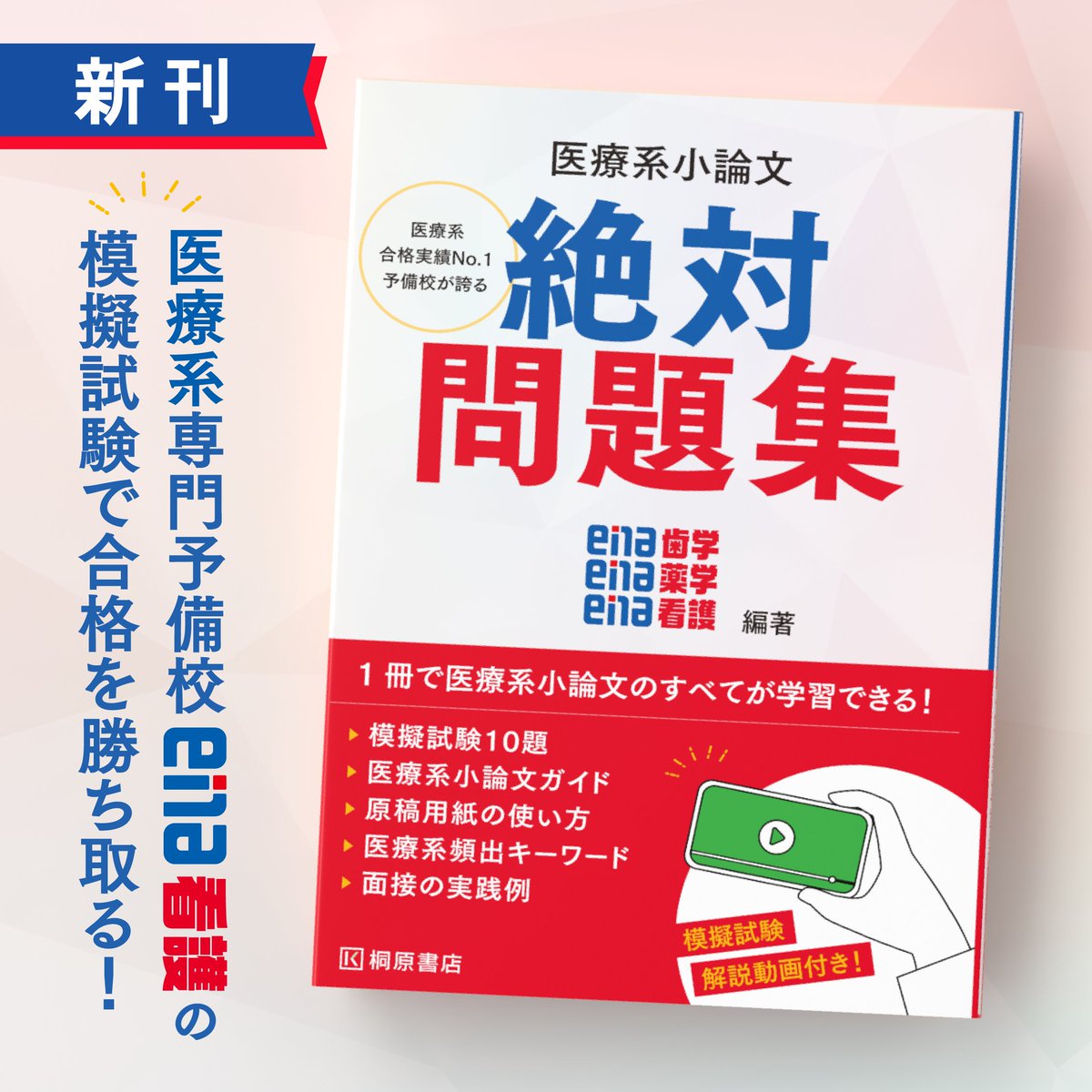 桐原書店 on X: 