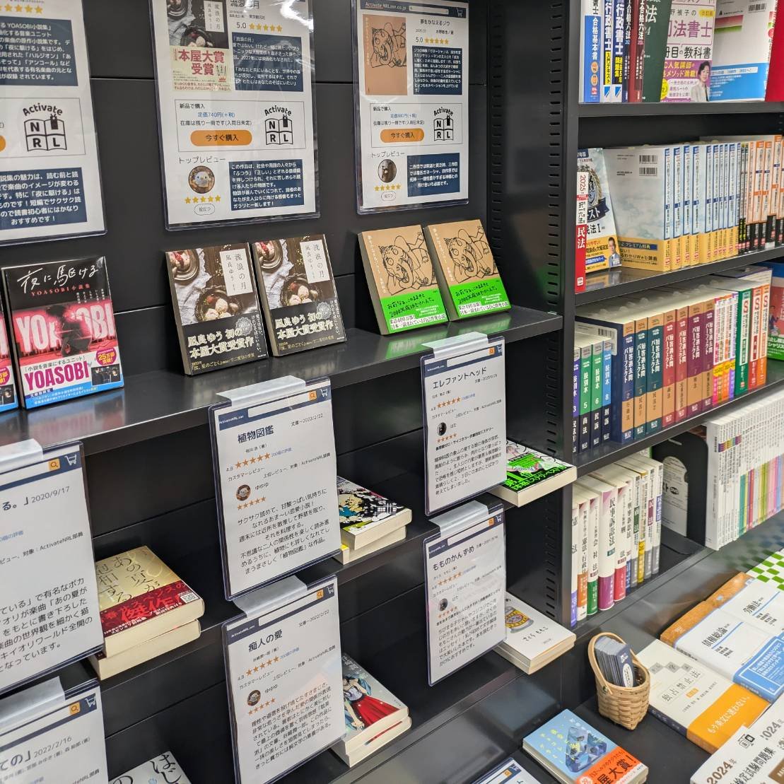 Activate_NRL's tweet photo. 丸善南山大学名古屋売店さまで、読書サークルNRLのコラボ特集コーナーを出しています！🔥
NRL部員三名が、それぞれの視点から推し本をご紹介！　ひさびさ読書の機会にいかがですか？
ぜひ手にとってみてください✨ https://t.co/sDP9jZw7e1