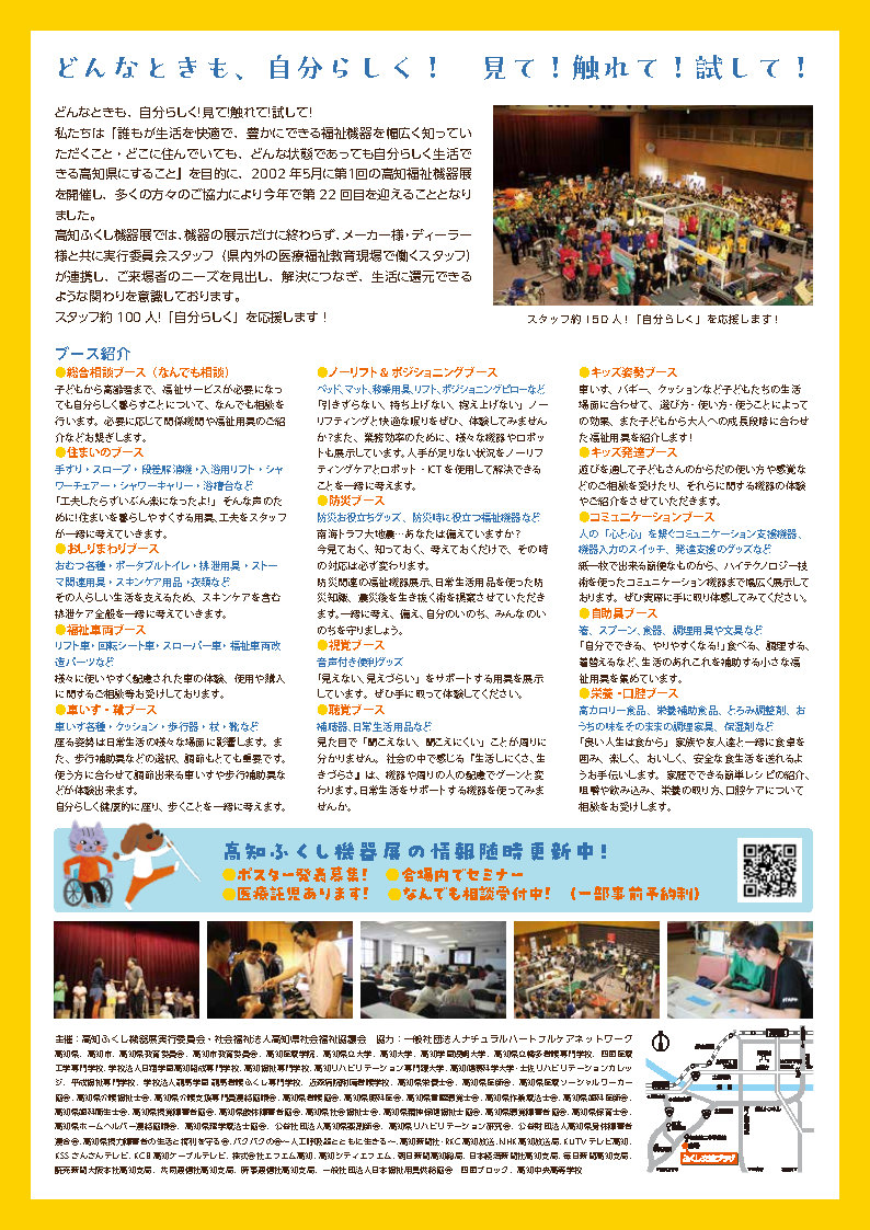 IMASENGIKEN's tweet photo. こんにちは　#今仙技研　です。
展示会情報です。
四国高知で今週末開催のイベントです！
#第22回高知ふくし機器展 ＃バリアフリーフェスティバル2024
⌚11/29(金)10：00～17：00
       11/30（土）10：00～16：00
🏢高知県立ふくし交流プラザ（高知市） https://t.co/7SQCfdlqcB