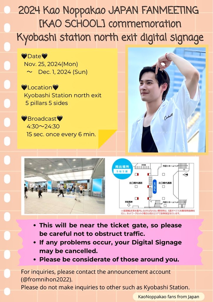 fromnihon2022's tweet photo. Kao Noppakao 
#KAOSCHOOL Commemoration 🏫✨

Digital signage has started broadcasting at Kyobashi Station from today❣️

🖤Dates: 11/25-12/1
🖤Location: Kyobashi Station  North Exit 

Please be careful not to obstruct the passage near the ticket gate🙏

#number_9th
#KaoinJapan https://t.co/jyEptkgerm