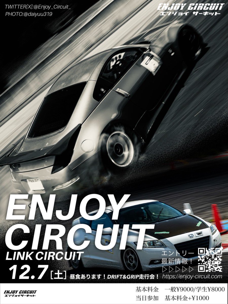 Enjoy_Circuit_'s tweet image. おはようございます☀

ドリフトはまだまだエントリー受付中です！
たくさんの方々のご来場をお待ちしております🥹