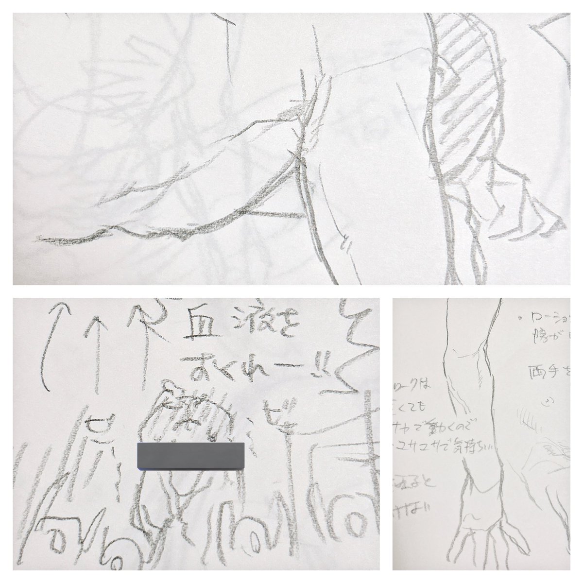 BLクロッキー会、たくさんの学びがあって楽しかった!
プレイの学びが多くてクロッキーもしたいけどメモもしたいし雄パイも眺めていたいし…と忙しかった🤭 