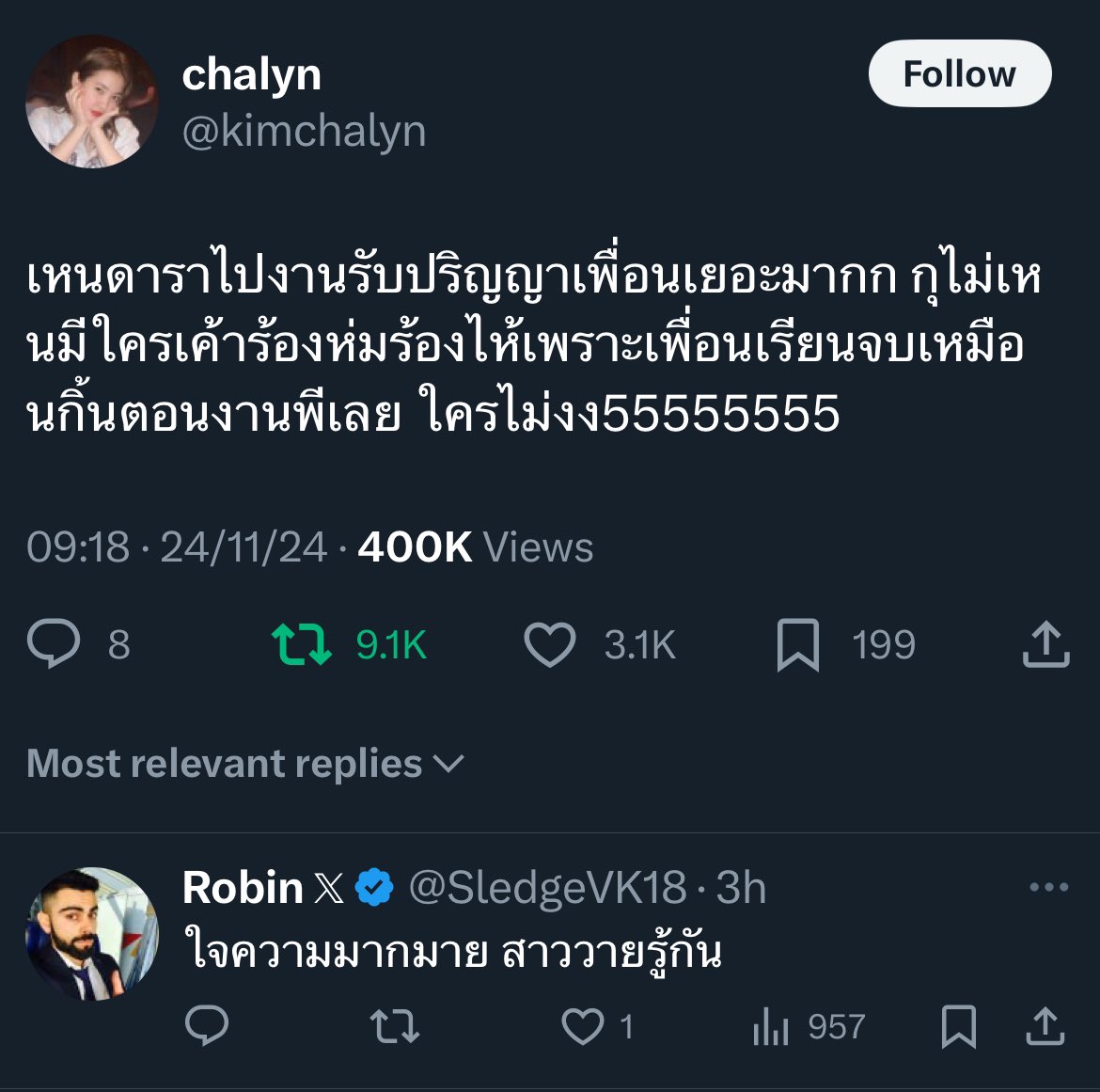 ขอโทษนะ แต่บังมึง5555555555555555555555555555555