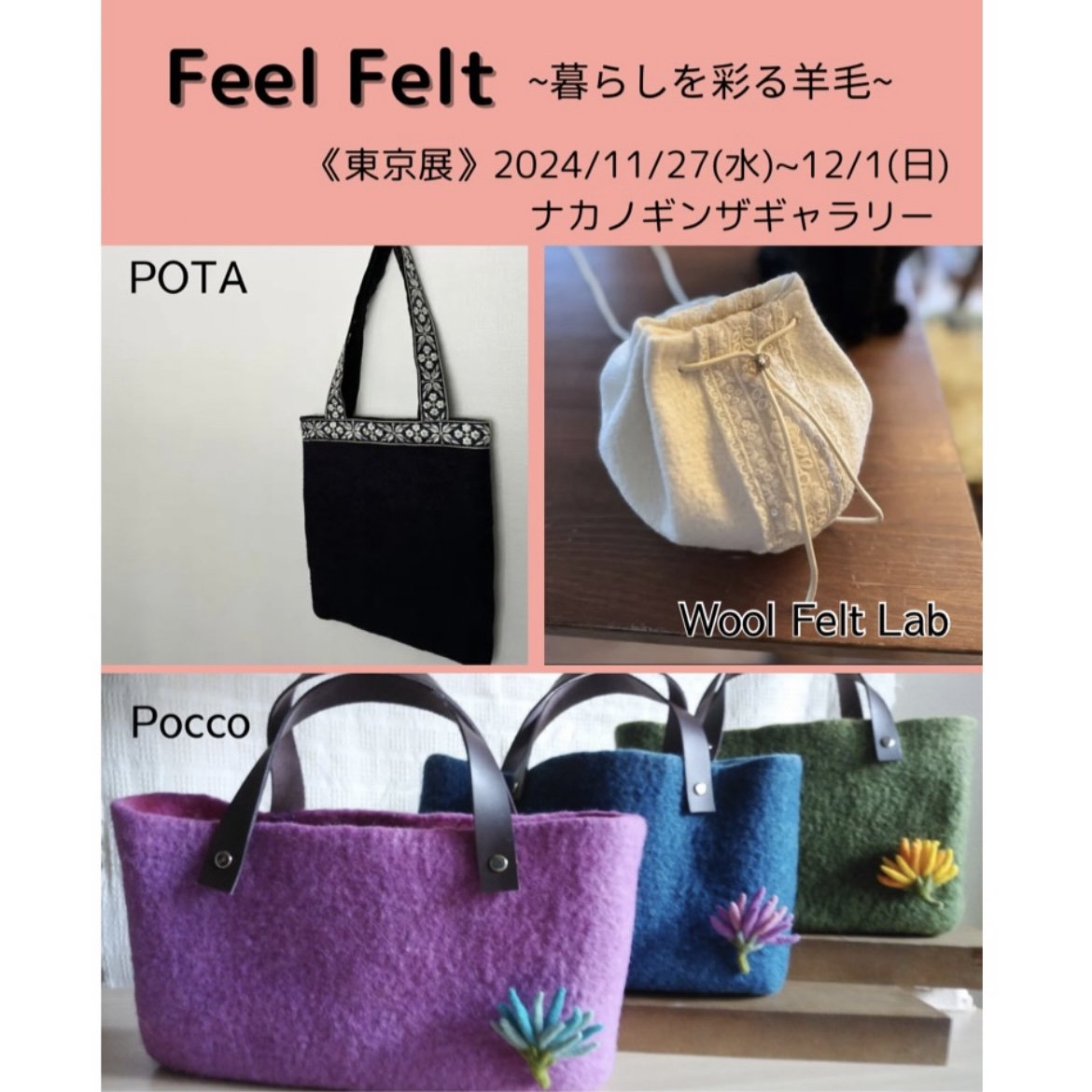 kashymie4's tweet photo. いよいよ11/27(水)から12/1(日)
feelfelt展示販売会始まります🐑
久々の参加の方も!
作家養成コース卒業して、東京展初販売の方も!今年はクリスマス展🎄同時開催。オーナメントやクリスマスが楽しく暖かくなる羊毛フェルトがたくさん🐑🎄🦌🛷🎅🏻
#feelfelt #クリスマス #woolfelt #羊毛フェルト https://t.co/By1CroyuzI
