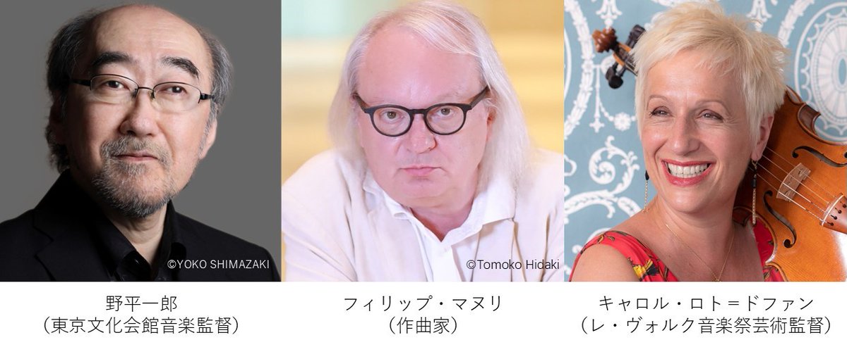 東京文化会館 tweet media