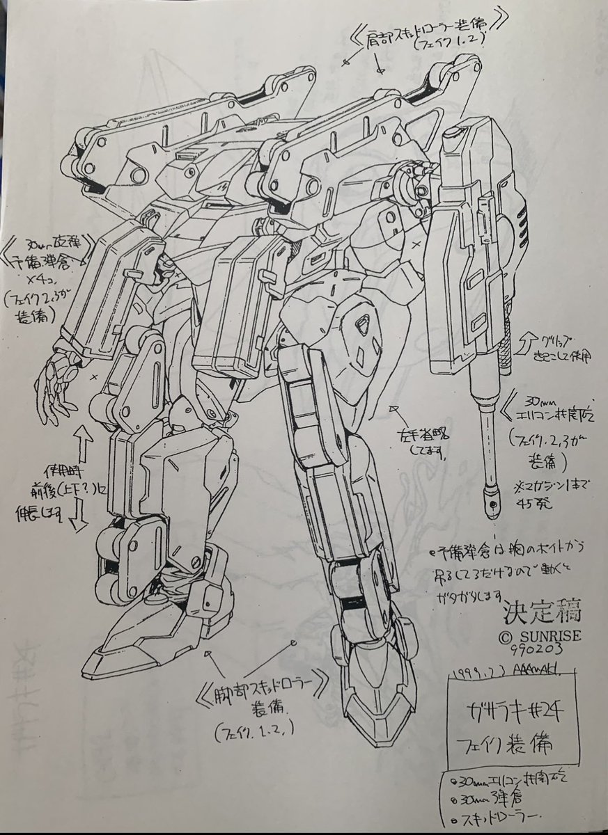 ljHu6FJuqs17892's tweet photo. ガサラキのアニメムック本が少な過ぎて詳細不明な荒牧先生のMFイシュタルマークII詳細設定画が何故か？家に在るのは90年代原型師に転職の際サンライズや各アニメ会社との交流増えた結果未発表設定が在り是だけで御飯三杯イケるので世界数億人？のガサラキファンにお裾分け♪☺️ https://t.co/BoQ0i7jsBU