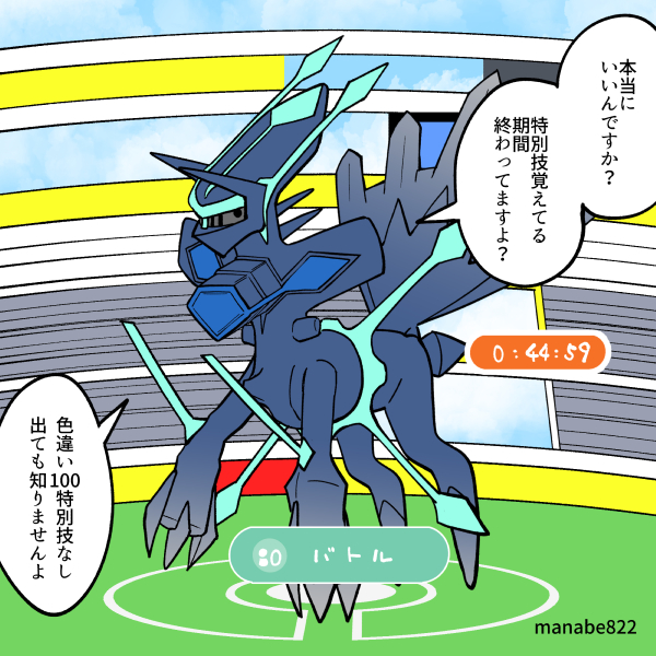 ポケモン - Mina②検討中 ポケまぜ スキル集 - ポリゴン2 / 寶可繽紛趣 技能集 - 多邊獸