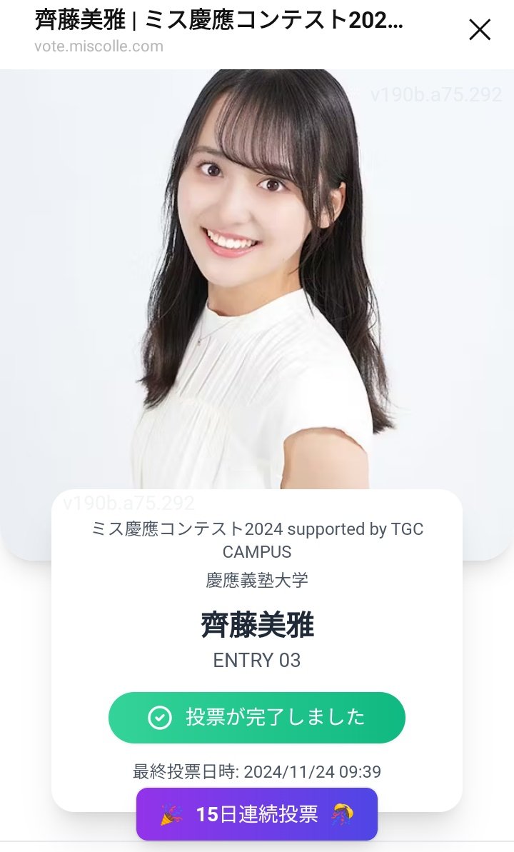 usapan556's tweet photo. @misskeio_2024_3 頑張ってください！ https://t.co/CW0QDa5Vxh