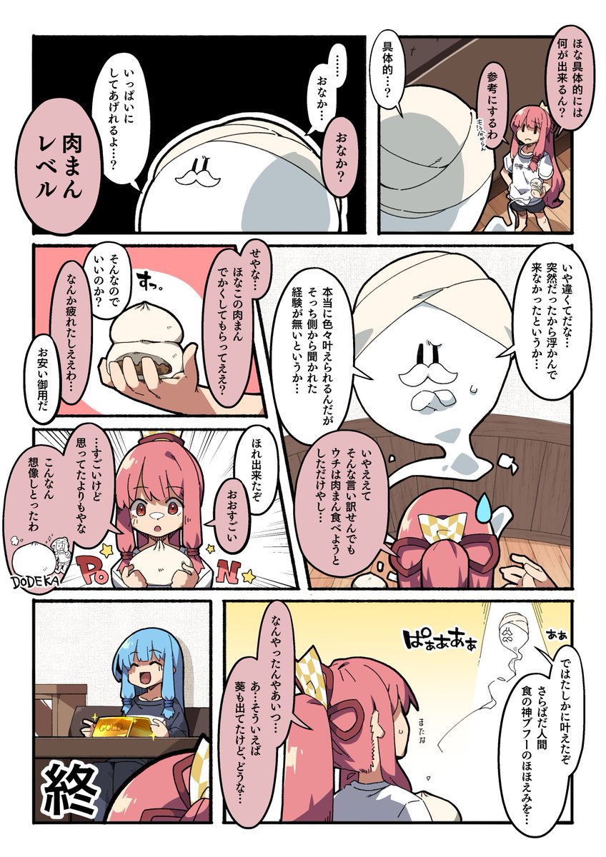 きまぐれボイロ+日記 「肉まん」
 #VOICEROID #琴葉茜 