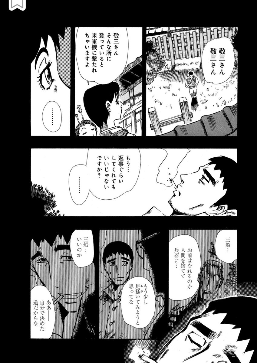 【ロボット残党兵 2巻】11話(1/6)
Kindleで(1〜5巻と0巻)続編の(大昭和怪人伝)が読める!
購読後(★)評価でも!感想無くてもOK!
ロボット残党兵
https://t.co/IIsVuraSYy
大昭和怪人伝
https://t.co/ZAj2g91Ydc
#漫画が読めるハッシュタグ