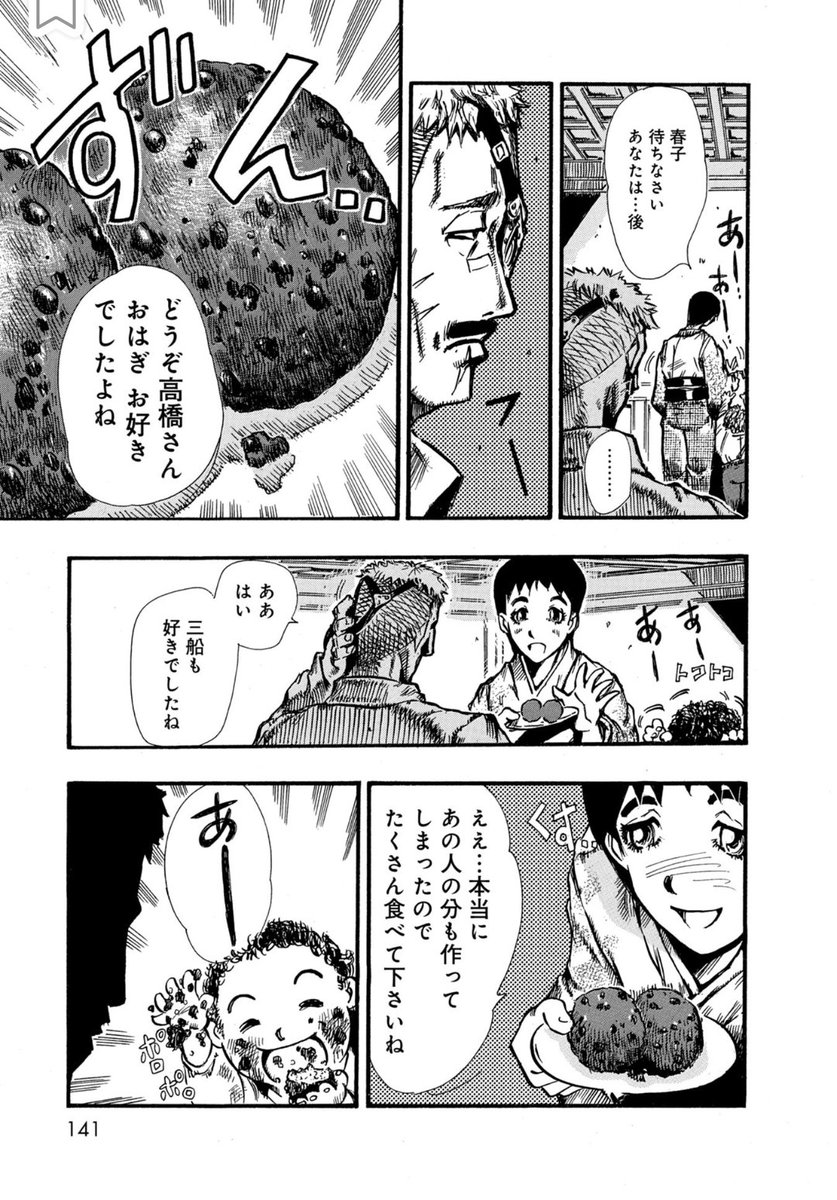 【ロボット残党兵 2巻】11話(3/6)

#漫画が読めるハッシュタグ 