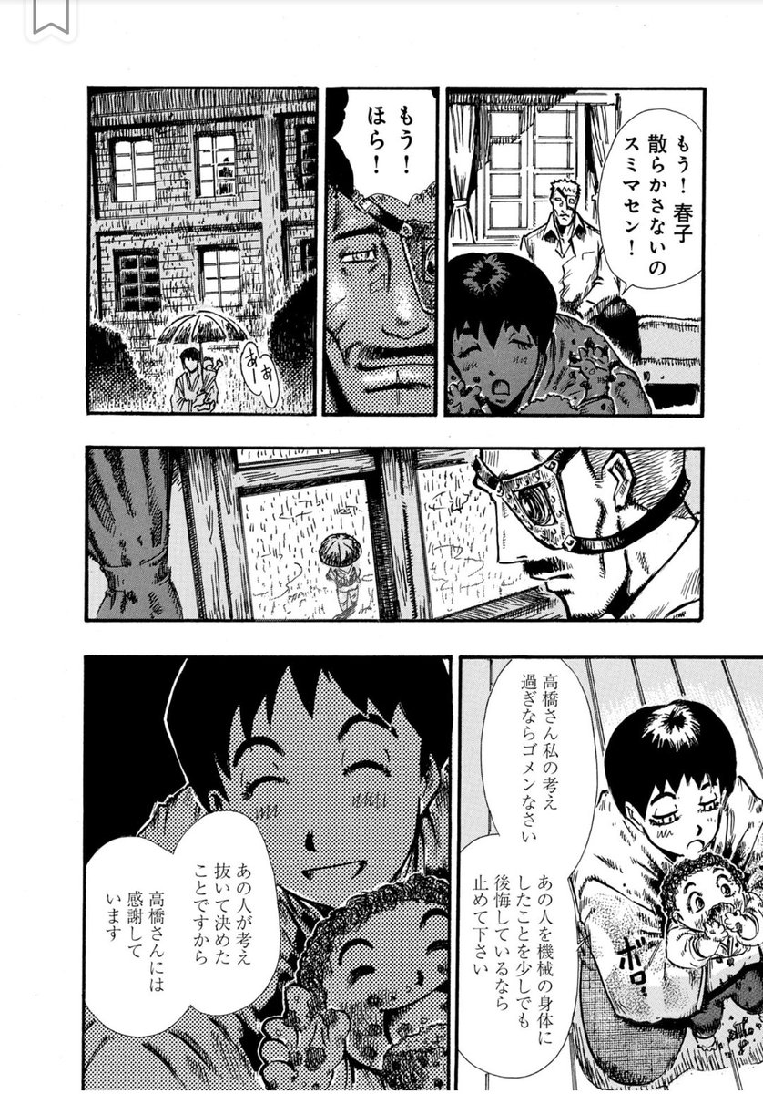 【ロボット残党兵 2巻】11話(3/6)

#漫画が読めるハッシュタグ 