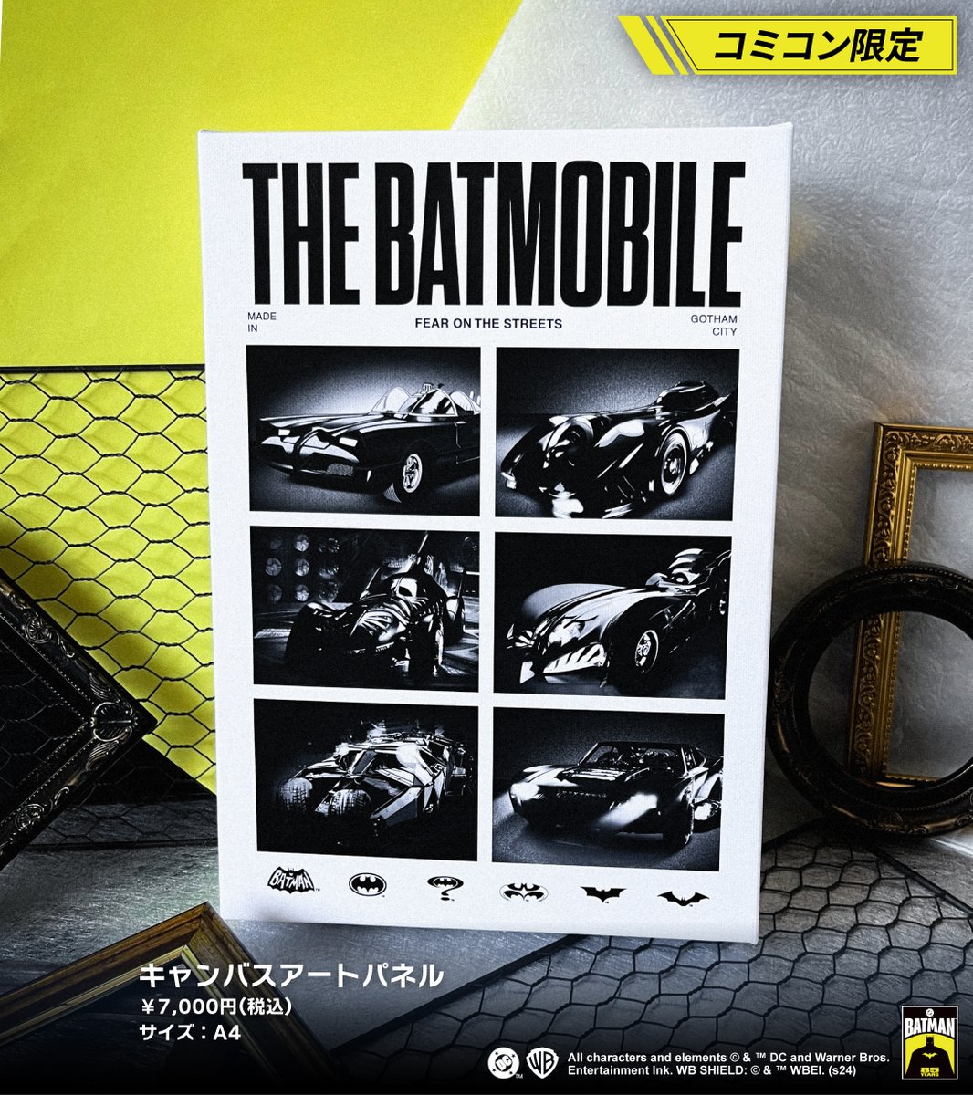 【コミコン限定】　歴代バットモービル キャンバスアートパネル コミコン限定】 歴代バットモービル キャンバスアートパネル 歴代