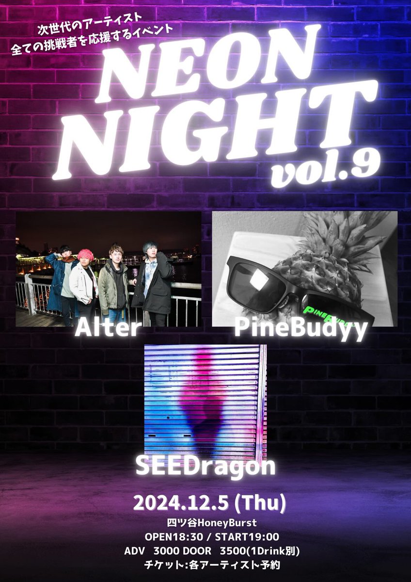 _Alteryourworld's tweet photo. 🗓️2024.12.5 (thu)

📍四ツ谷HoneyBurst

 - NEON NIGHT vol.9 -

⏰OPEN 18:30 / START 19:00

🎫前予約 ¥3000/ 当日 ¥3500 (+別1D)

Alter → 20:40〜21:10

PineBuddy / SEEDragon / Alter
and more...

※チケットお取り置きはDMにてお待ちしております https://t.co/BP9cDHbROB