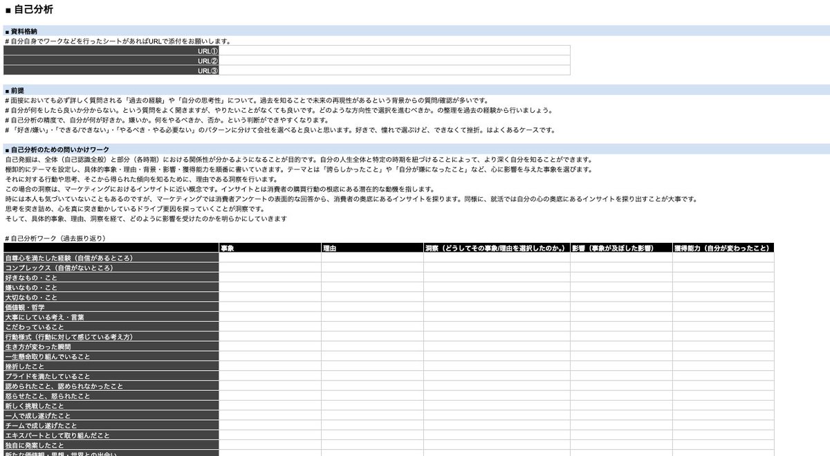 yuheiokami's tweet photo. ■ #26卒 向けに就活対策シート作成しました。

弊社の100名ほどのインターン生+人事の皆様
と協力をして遂に完成間近です・・・😭

面接で勿体無いな〜と思う要素なども
まとめているのでかなり実用的かと思います。

-------------------
・企業選考管理シート
　→ 自分がどこで課題があるのかが分かる関数入り。

・ 自己分析シート
　→ 過去 / 現在 / 未来 にて設問に答えるだけ

・ 企業分析シート
　→ 徹底分析 + chat GPTsを活用した方法まで解説

・ 面接対策シート
　→ 面接官の質問意図 / 回答集付き
-------------------

もう少しブラッシュアップできればと思っているので
10名ぐらいの就活生と一緒にシート使いながら
使いずらさ/やりやすさのマニュアルを作りたいです！

こちらの就活シート欲しいよ〜という方。
一緒にシート進めて欲しいよ〜という方。

ぜひリプライ/コメント/DMなどで教えてください😄
（ 学生限定でお願いします・・・ ）

#就活対策
#26卒と繋がりたい 
#選考対策