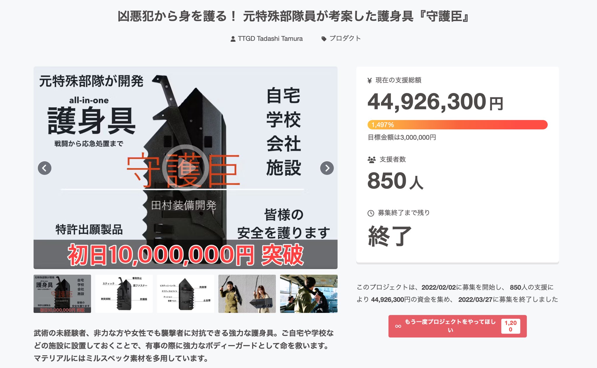 [最終値下げ]田村装備開発　SUPW 2個セット 特殊部隊向け装備品通販サイト｜田村装備開発