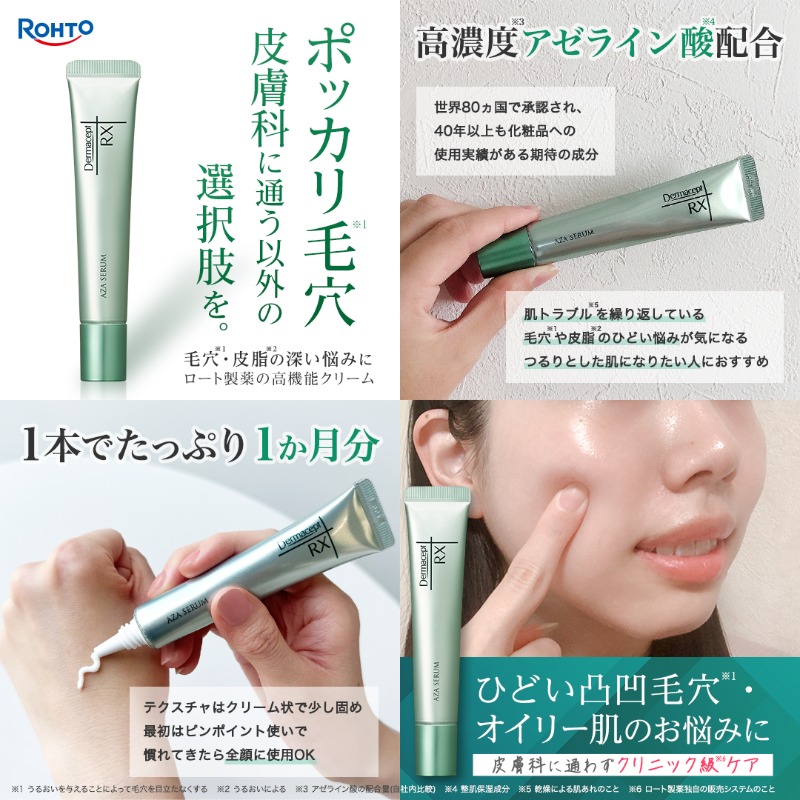 頑固な鼻の黒ずみに悩む皆様へ】 皮膚科学に基づき、細胞レベルで肌と