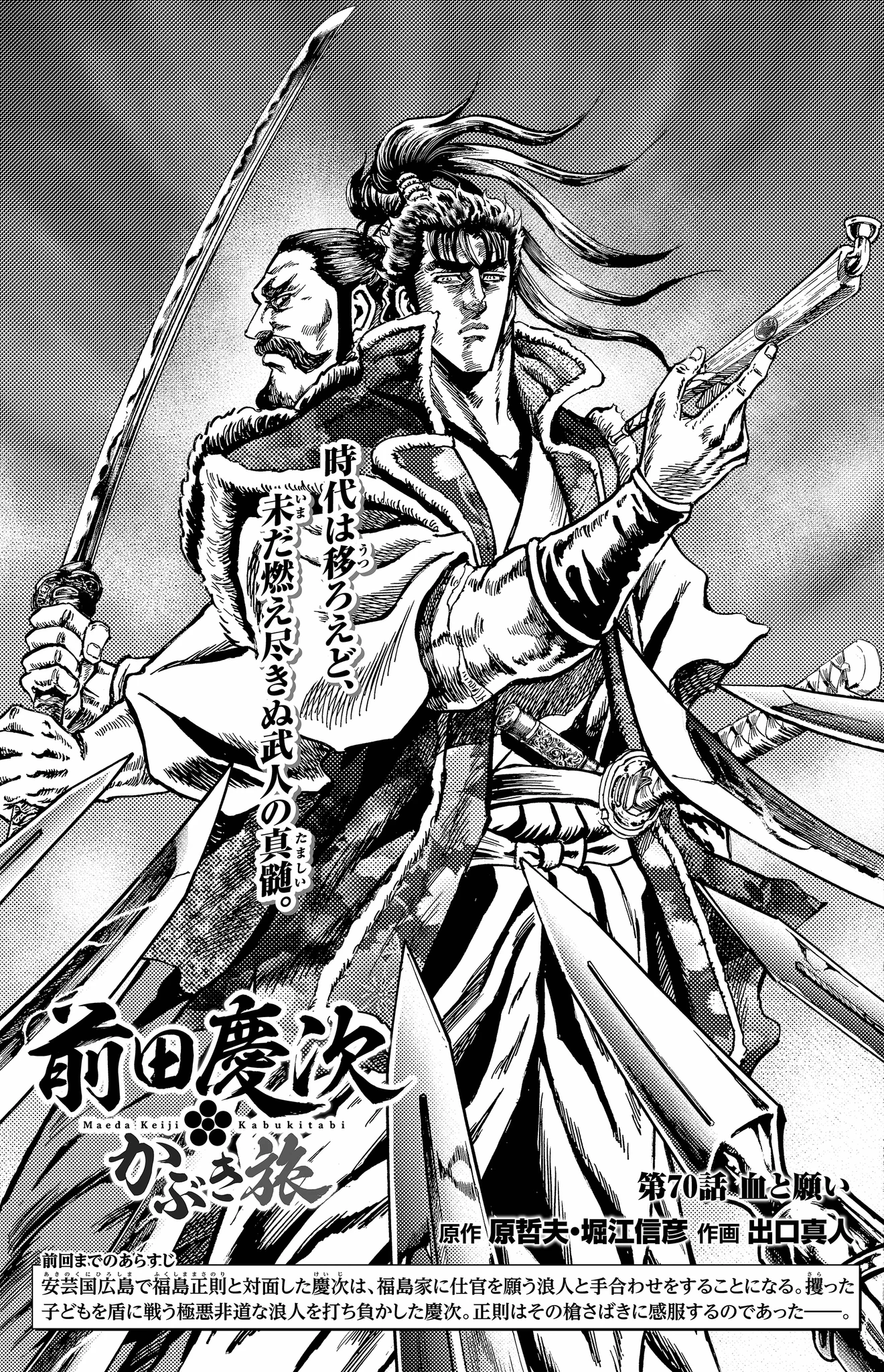 原哲夫 【公式】 on X: 