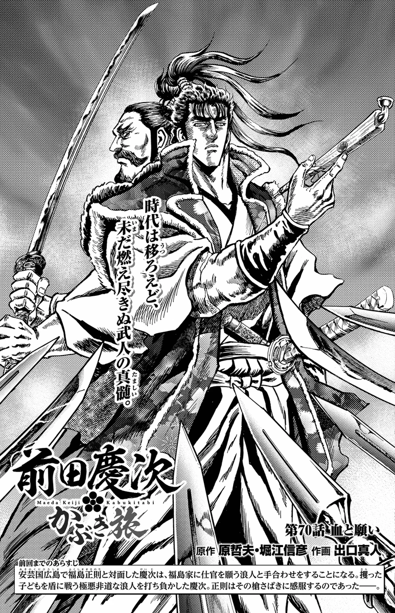 原哲夫 【公式】 on X: 