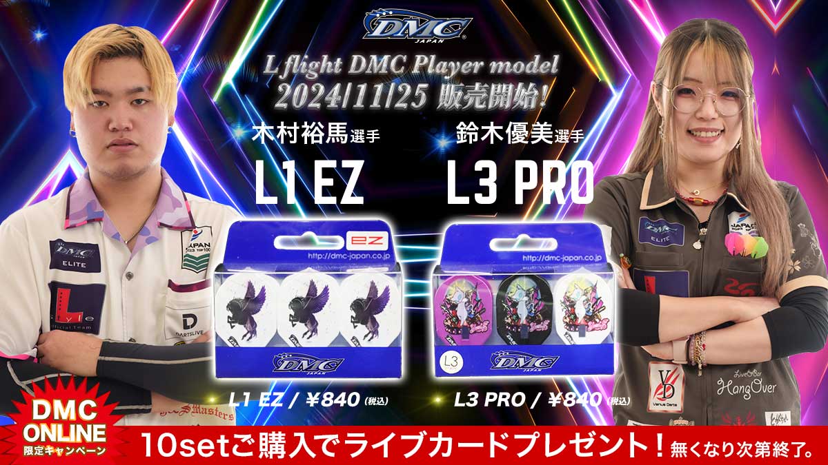 DMC 鈴木優美選手 ダーツライブカード(新品未使用) 鈴木優美（スズキユミ）