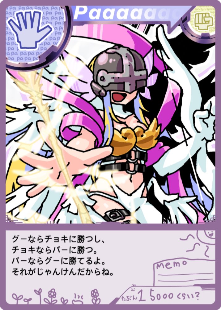 3枚から始められるカードバトル!!
『爆烈激闘⁉︎ウーモンバトルカード』
じゃんけんは、このカードのために作られたとのウワサも??
"デックィ"を組んでいざバトルという名の戦場へ‼️
君はじゃんけんに勝ったことがあるかっ!? 
