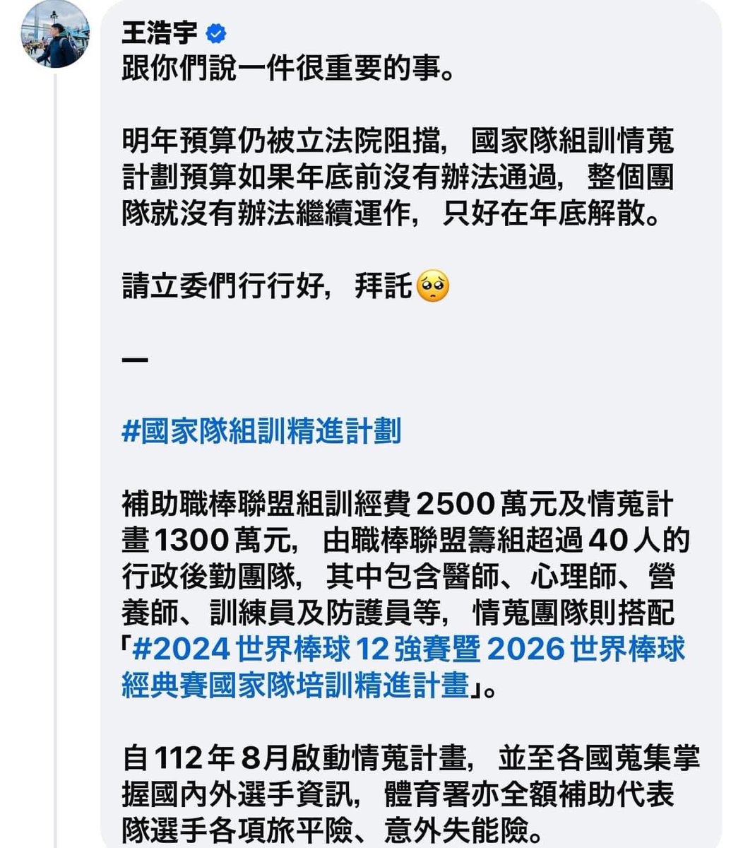 KopuLin's tweet image. 國民黨跟民眾黨要摧毀棒球後勤