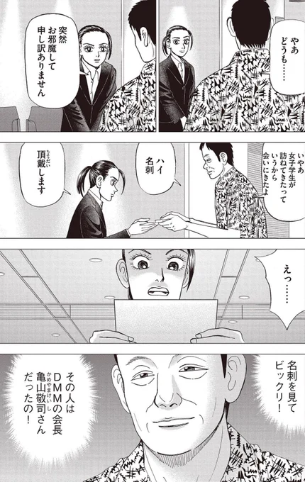 【思いついたらなんでもやってみる。リスクを取らないことが一番のリスクだって話。】2/7 
