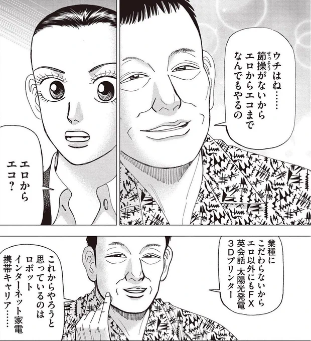 【思いついたらなんでもやってみる。リスクを取らないことが一番のリスクだって話。】1/7 