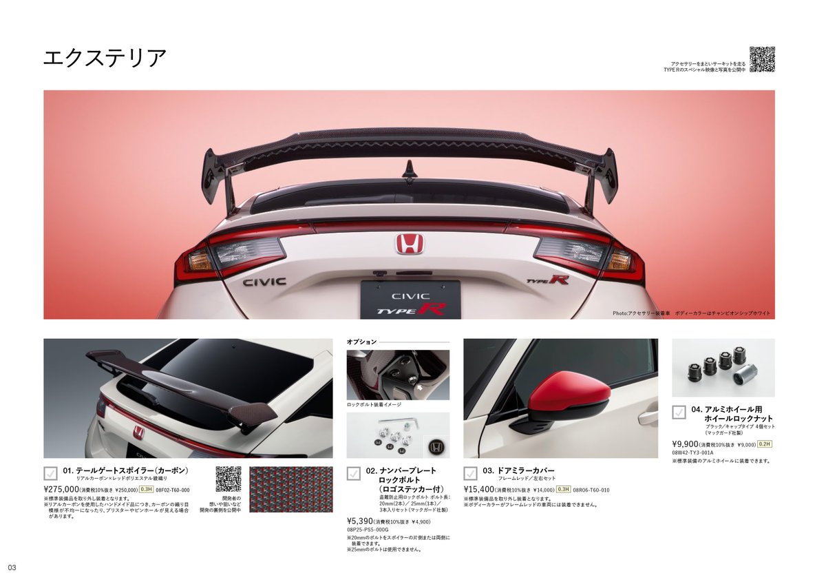 Honda_Access's tweet image. ／
カタログで振り返ろうVol.35
#Modulo30th🎊
＼

2022年、#CIVIC TYPE Rのテールゲートスポイラーに鋸歯(シェブロン)形状の実効空力デバイスを搭載‼

東京オートサロン2023では、TYPE R用のデザインを踏襲したテールゲートスポイラーを装着したコンセプトカーを公開したタムよ✨