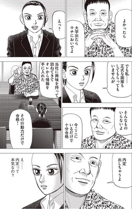 【思いついたらなんでもやってみる。リスクを取らないことが一番のリスクだって話。】7/7 