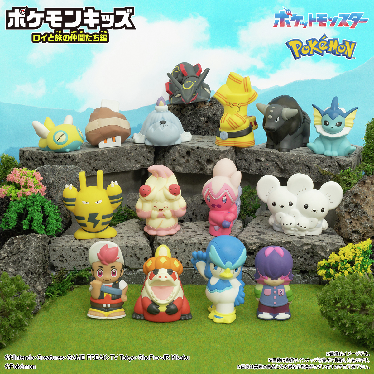 📣本日発売 ＼＼ #ポケモンキッズ ロイと旅の仲間たち編 全国のお菓子