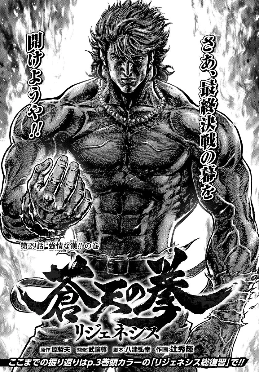 原哲夫 【公式】 on X: 
