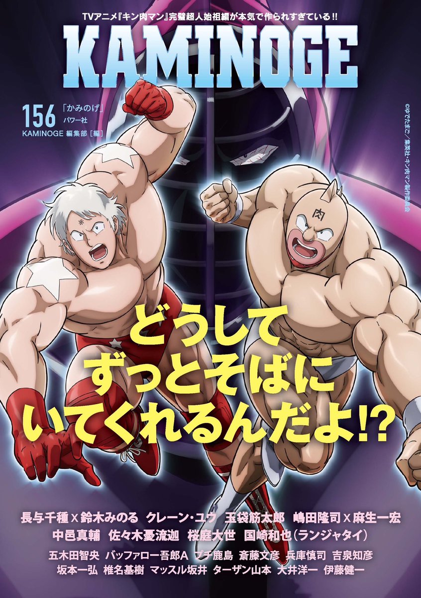 KAMINOGE』編集部 on X: KAMINOGE』編集部 on X: