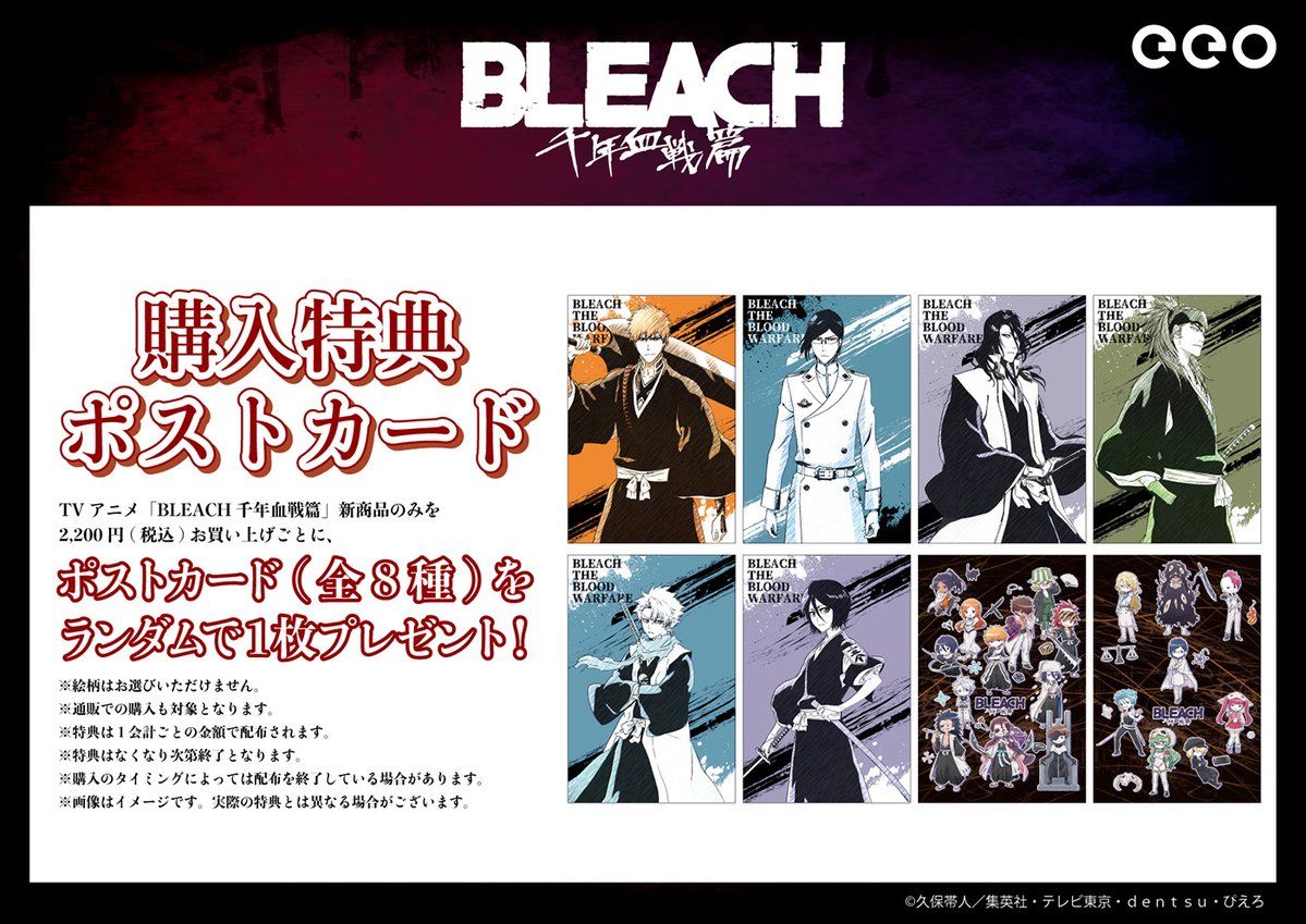 【新品未開封】BLEACH ジャンプ展　50周年記念 A3クリアポスター 新品未開封】BLEACH ジャンプ展 50周年記念 A3クリアポスター