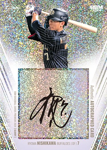 BBMcards【公式】 on X: 
