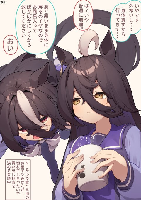 おともだち使いが荒いカフェさん#ウマ娘#マンハッタンカフェ 