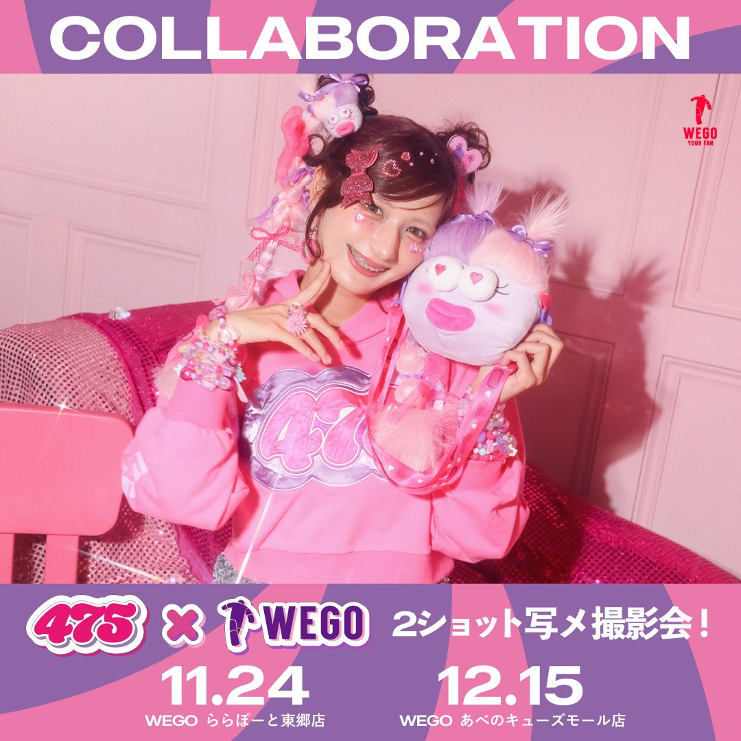しなこちゃん × WEGO 2ショット写メ会！ 12/15(日) WEGO あべの