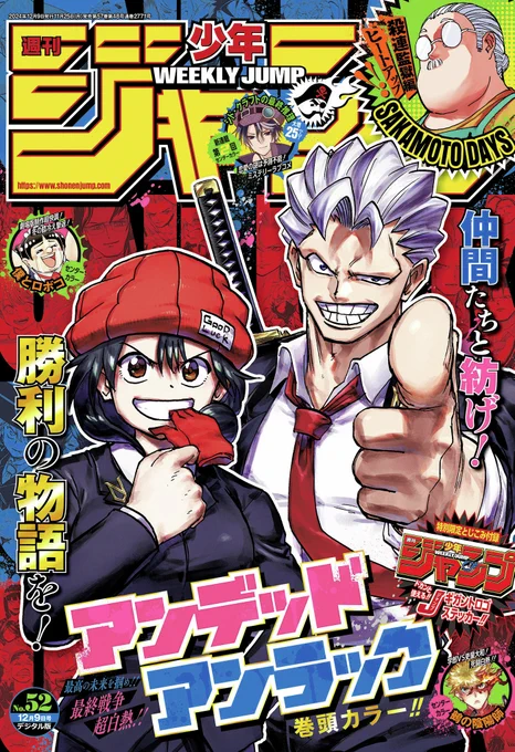 本日11/25(月)発売の
週刊少年ジャンプ52号の
#逃げ若 は⁉️

時行を慕う者たちが
北条軍に集う❗️

時行と小次郎が揃うと
弧次郎の話で大盛り上がり✌️

#逃げ上手の若君
#逃げ若本誌 