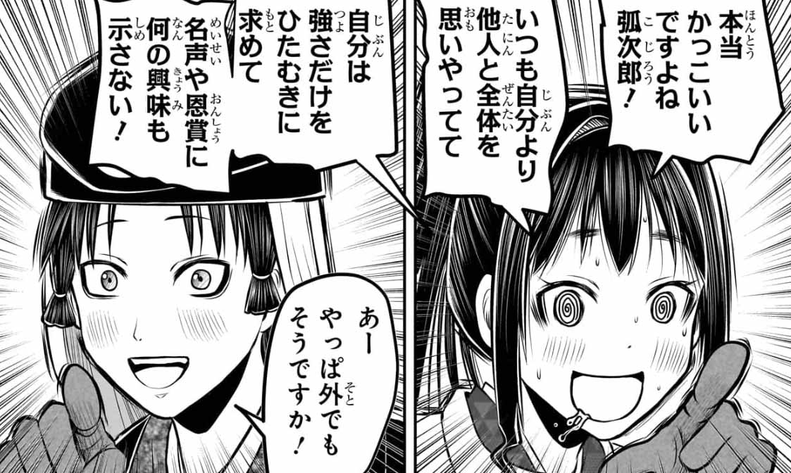 本日11/25(月)発売の
週刊少年ジャンプ52号の
#逃げ若 は⁉️

時行を慕う者たちが
北条軍に集う❗️

時行と小次郎が揃うと
弧次郎の話で大盛り上がり✌️

#逃げ上手の若君
#逃げ若本誌 