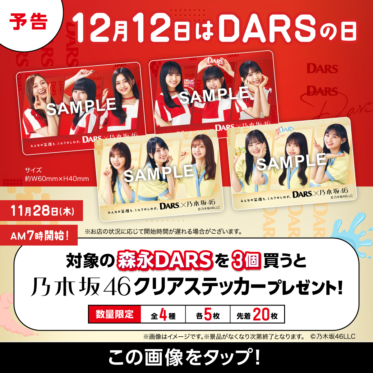 セブン‐イレブン・ジャパン on X