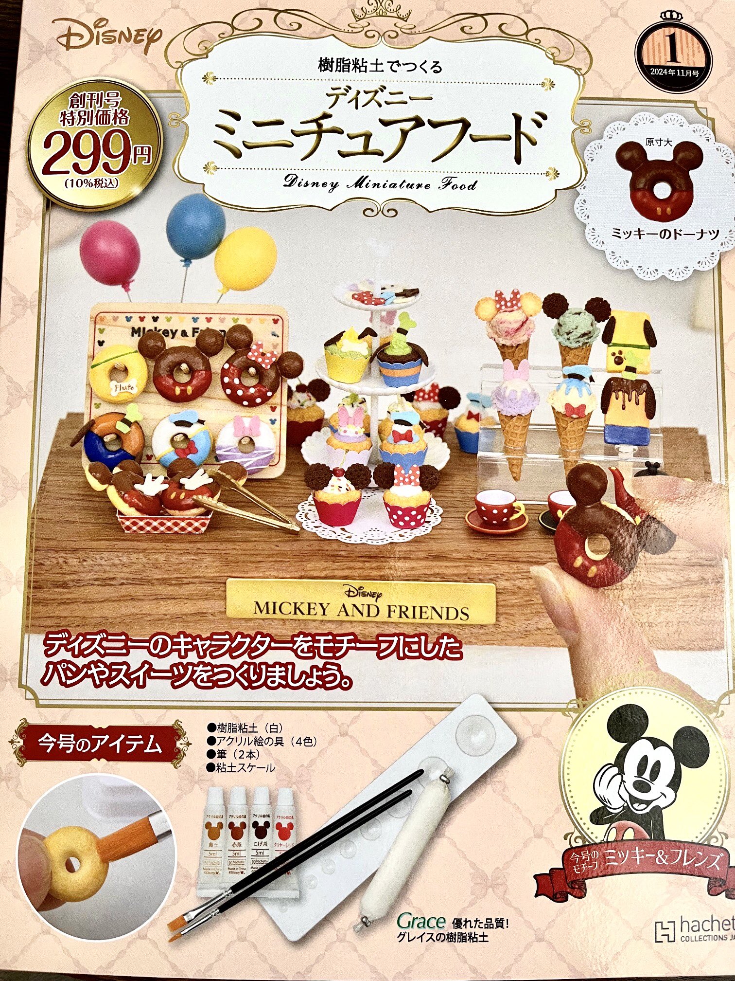 ミッキー様♡専用オーダーページ 【公式通販】