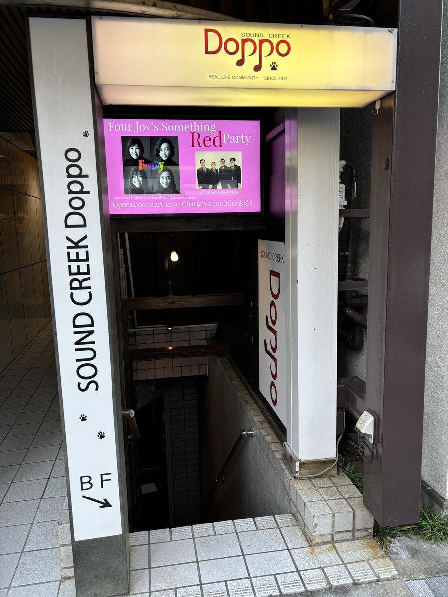 昨日はFour JoyさんのSomething Red Party にゲスト出演させていただきました！

ライブハウスという慣れない環境でしたが、お客様の熱量を直に感じられる最高のステージでした🎤